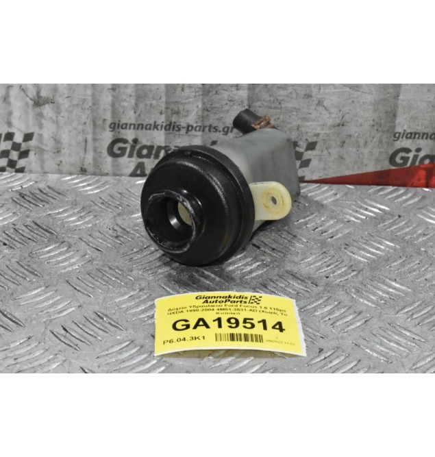 Δοχείο Υδραυλικού Ford Focus 1.6 115ps HXDA 1998-2004 4M51-3531-AD (Χωρίς Το Καπάκι)