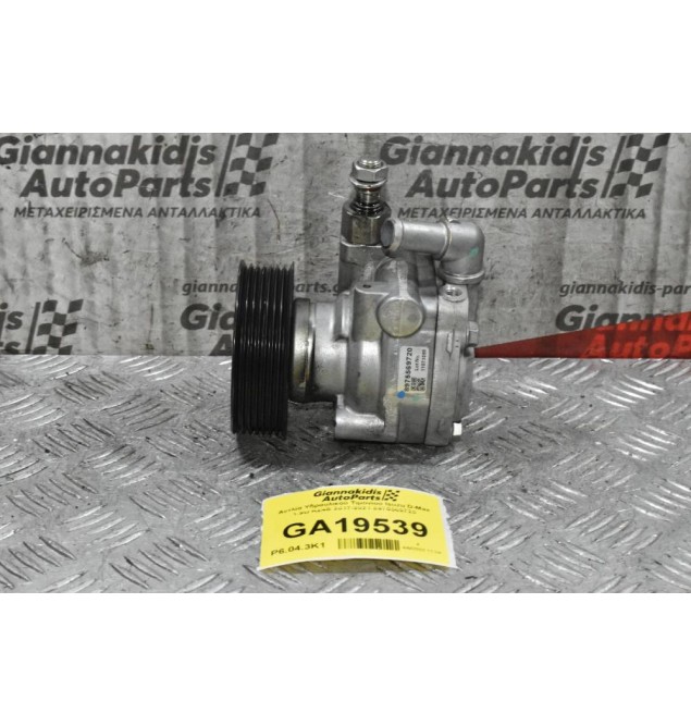 Αντλία Υδραυλικού Τιμονιού Isuzu D-Max 1.9D RZ4E 2017-2021 8975569720