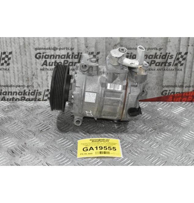 Κομπρεσέρ Aircondition - A/C Volkswagen Tiguan 2.0 CCZ 2007-2017 1Κ0820859S (Μικρό Σπάσιμο Στην Τροχαλία+ Φις)