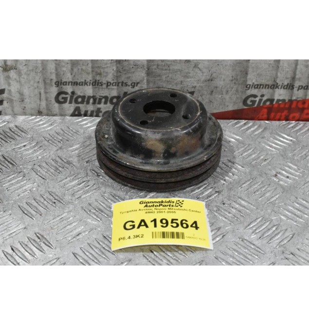 Τροχαλία Αντλίας Νερού Mitsubishi Canter 4M42 2001-2005