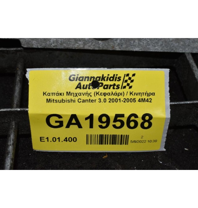 Καπάκι Μηχανής (Κεφαλάρι) / Κινητήρα Mitsubishi Canter 3.0 2005-2010 4M42