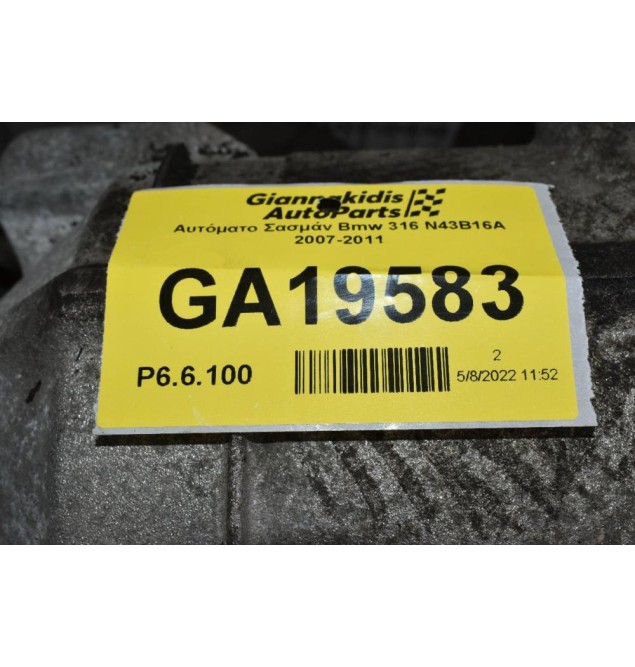 Αυτόματο Σασμάν Bmw 316 Ν43Β16Α LU8614210 2007-2011