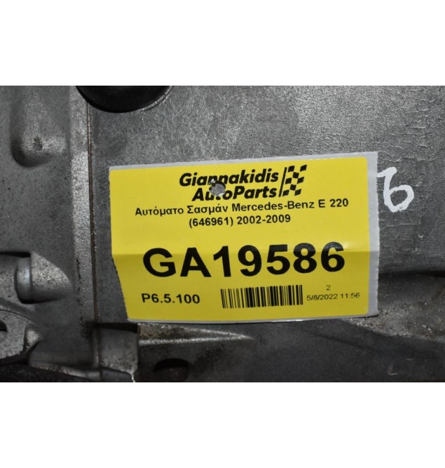 Αυτόματο Σασμάν Mercedes-Benz C200 W204 1.8 271950 2005-2012 722695 2112703300