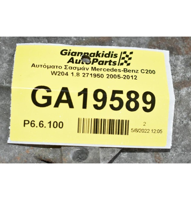 Αυτόματο Σασμάν Mercedes-Benz E 220 W211 2002-2009 DIESEL (646961)