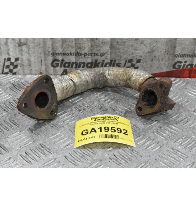 Σωλήνας-Κολάρο EGR  (Κοντό) Mitsubishi Canter 4M42 2001-2005