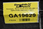 Κινητήρας - Μοτέρ Honda Civic FRV HRV 1.8 140PS R18A2 2005-2012 1022577