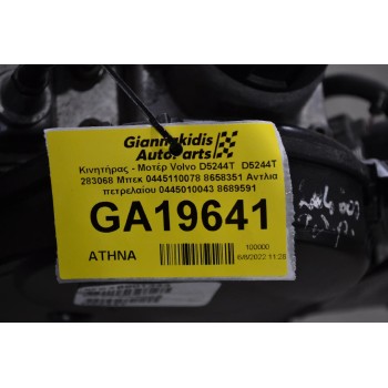 Κινητήρας - Μοτέρ Volvo XC90/V70 D5244T 2.4D 2005-2015 (Χωρίς Τουρμπίνα)