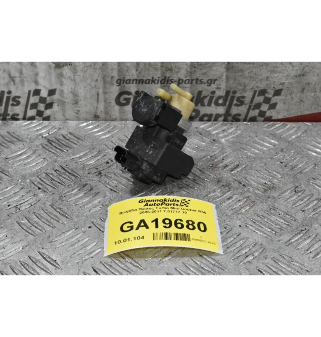 Βαλβίδα Πίεσης Turbo Mini Cooper R56 2006-2011 7.01777.10