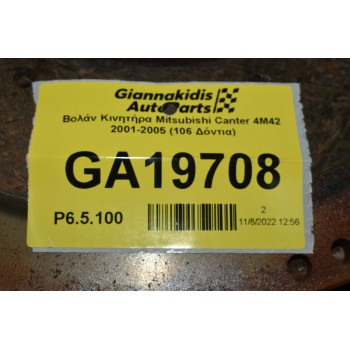 Βολάν Κινητήρα Mitsubishi Canter 4M42 2006-2012 (106 Δόντια)