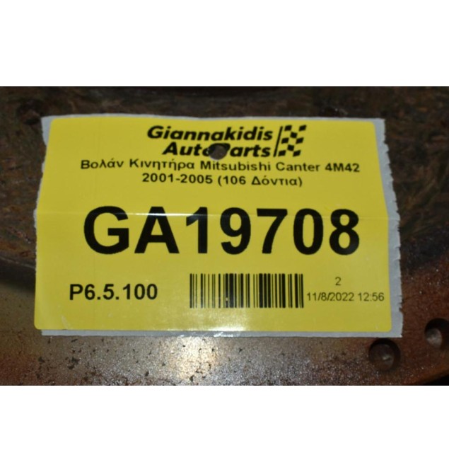 Βολάν Κινητήρα Mitsubishi Canter 4M42 2006-2012 (106 Δόντια)