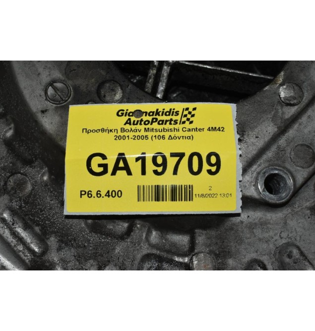 Προσθήκη Βολάν Mitsubishi Canter 4M42 2006-2012