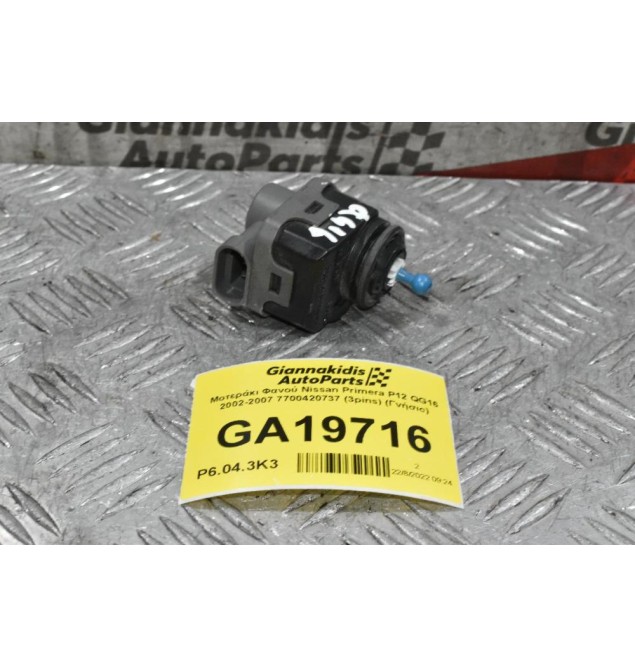 Μοτεράκι Φανού Nissan Primera P12 QG16 2002-2007 7700420737 (3pins) (Γνήσιο)
