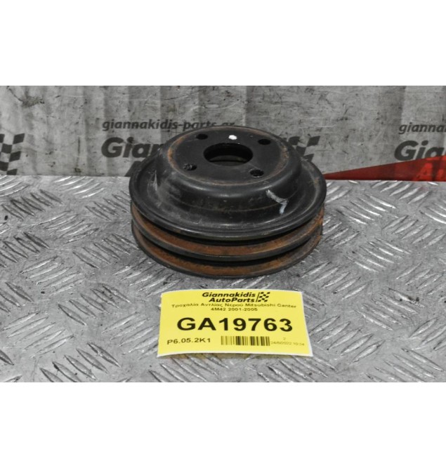 Τροχαλία Αντλίας Νερού Mitsubishi Canter 4M42 2001-2005