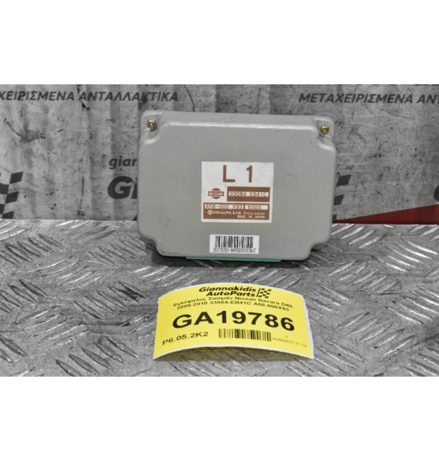 Εγκέφαλος Σασμάν Nissan Navara D40 2005-2010 33084-EB41C A58-000X93