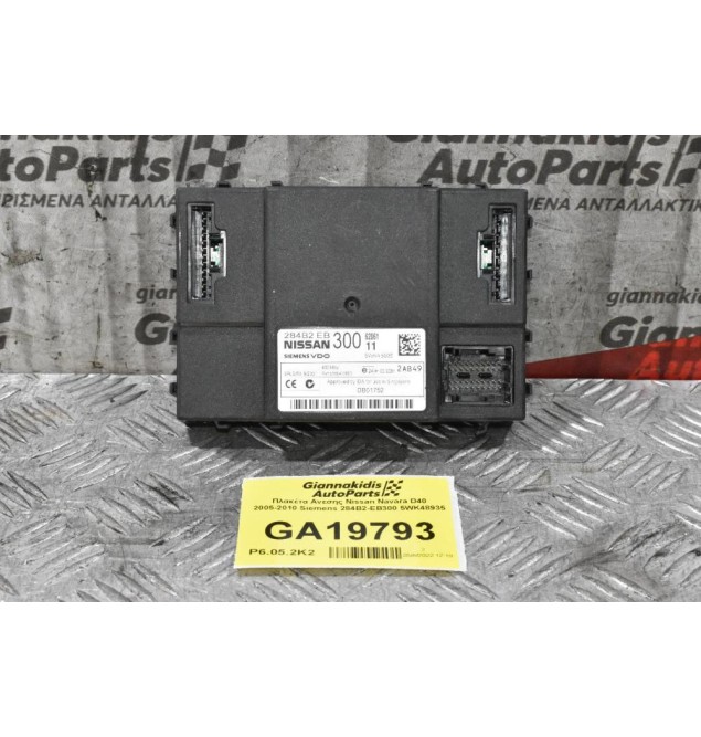 Πλακέτα Ανεσης Nissan Navara D40 2005-2010 Siemens 284B2-EB300 5WK48935