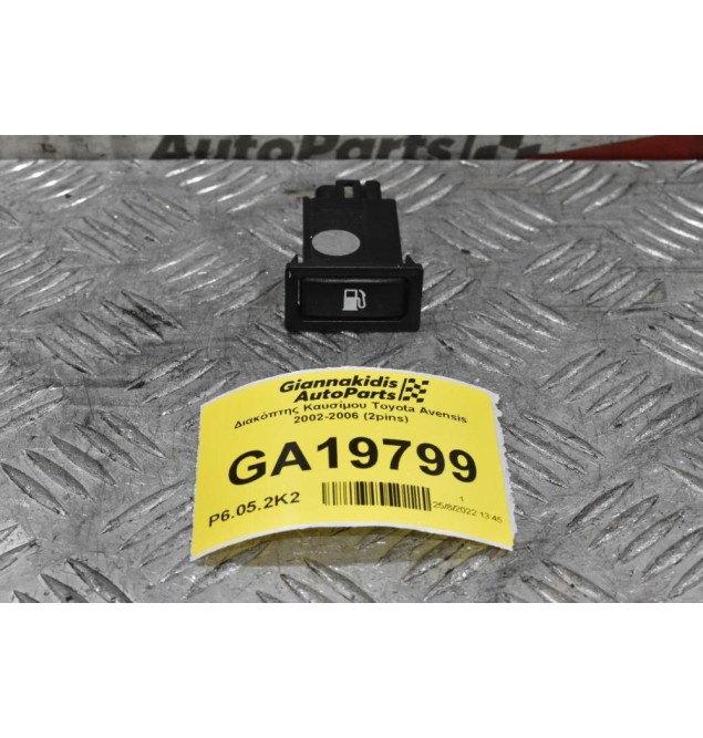 Διακόπτης Καυσίμου Toyota Avensis 2002-2006 (2pins)