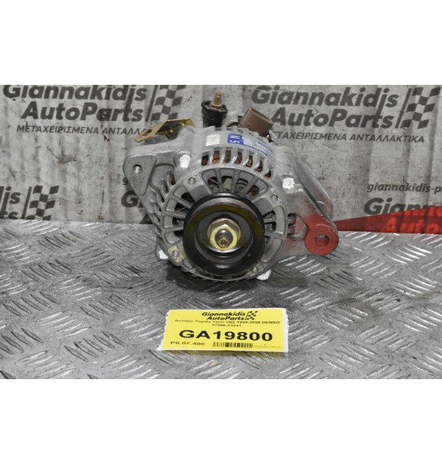 Δυναμό Toyota Yaris 2NZ 1999-2005 DENSO 27060-21041