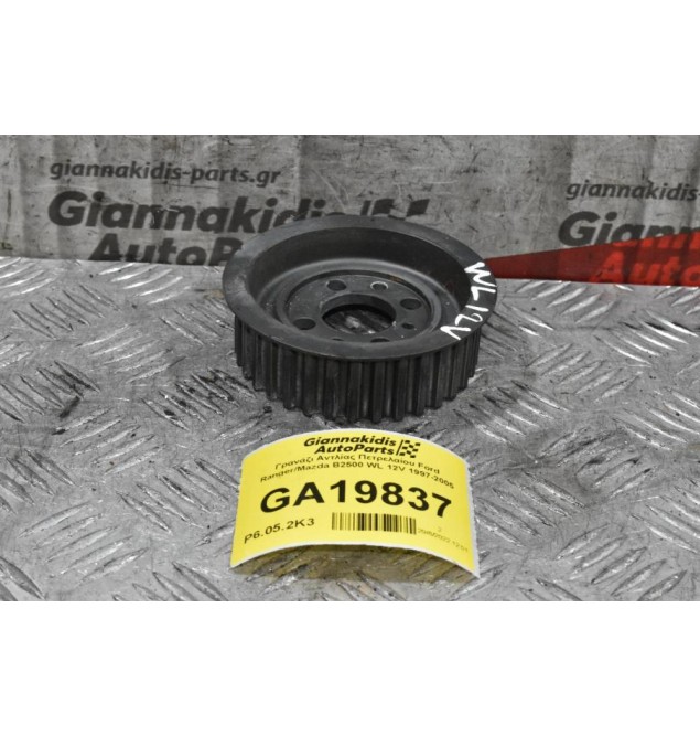 Γρανάζι Αντλίας Πετρελαίου Ford Ranger/Mazda B2500 WL 12V 1997-2005