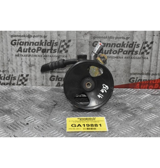 Αντλία Υδραυλικού Τιμονιού Nissan Primera P12 QG16 2002-2007 7613955132