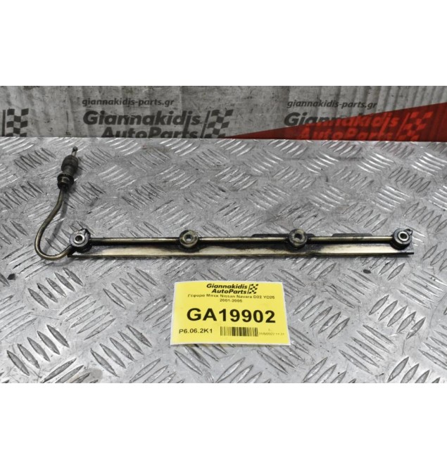 Γέφυρα Μπεκ Nissan Navara D22 YD25 2001-2005