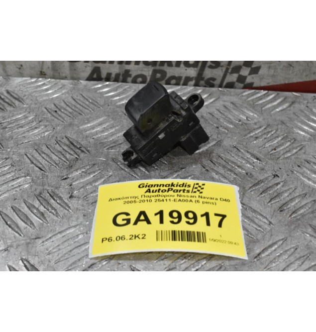 Διακόπτης Παραθύρου Nissan Navara D40 2005-2010 25411-EA00A (6 pins)