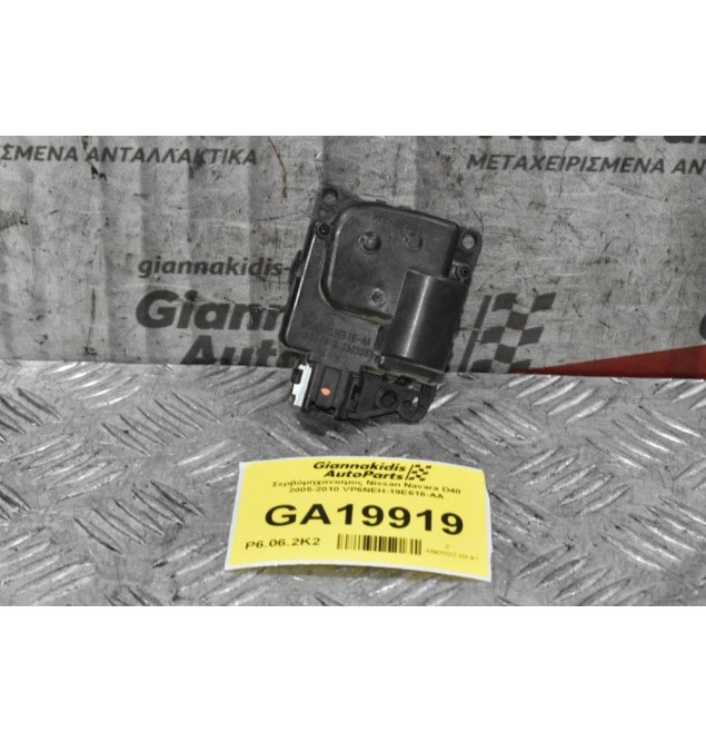Βοηθητικό Μοτέρ Καλοριφέρ Nissan Navara D40 / Pathfinder 2005-2010 VP6NEH-19E616-AA