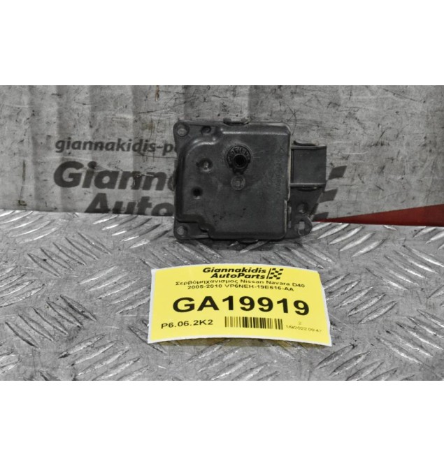 Βοηθητικό Μοτέρ Καλοριφέρ Nissan Navara D40 / Pathfinder 2005-2010 VP6NEH-19E616-AA