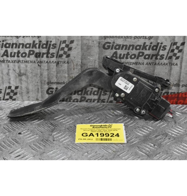 Πεντάλ Γκαζιού Ηλεκτρικό-Ποντεσιόμετρο Nissan Navara D40 YD25 2005-2010 18002-EB400 (6pins)