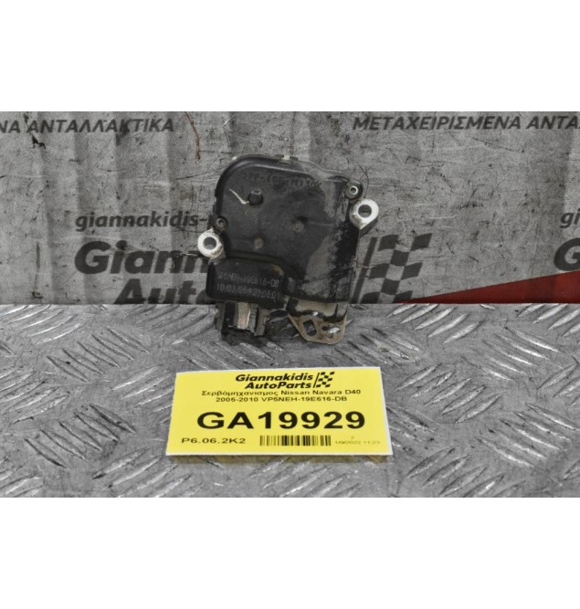 Βοηθητικό Μοτέρ Καλοριφέρ Nissan Navara D40 / Pathfinder 2005-2010 VP5NEH-19E616-DB