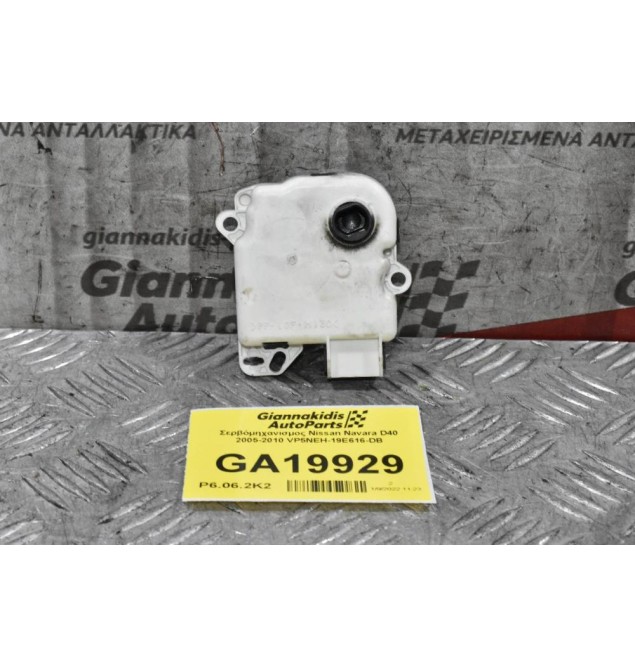 Βοηθητικό Μοτέρ Καλοριφέρ Nissan Navara D40 / Pathfinder 2005-2010 VP5NEH-19E616-DB