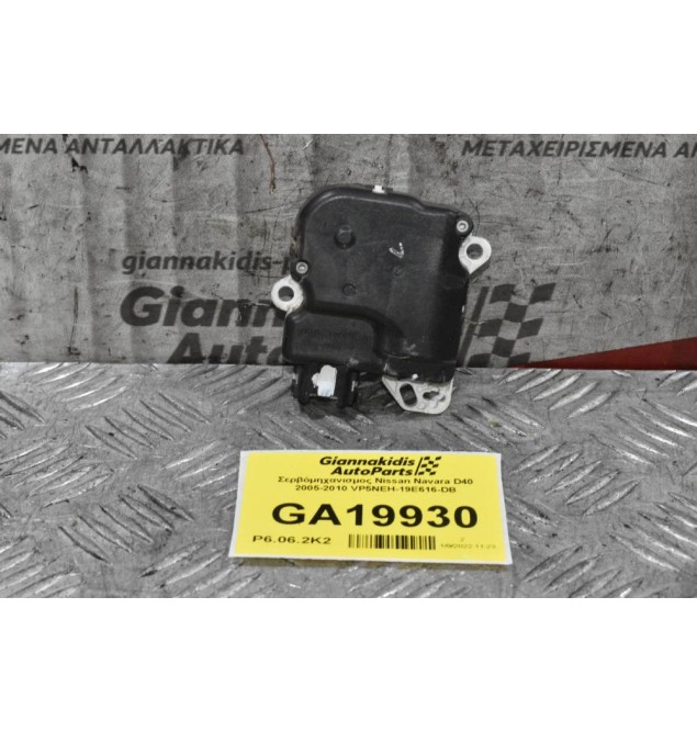 ΣεΒοηθητικό Μοτέρ Καλοριφέρ Nissan Navara D40 / Pathfinder 2005-2010 VP5NEH-19E616-DB
