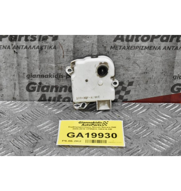 ΣεΒοηθητικό Μοτέρ Καλοριφέρ Nissan Navara D40 / Pathfinder 2005-2010 VP5NEH-19E616-DB