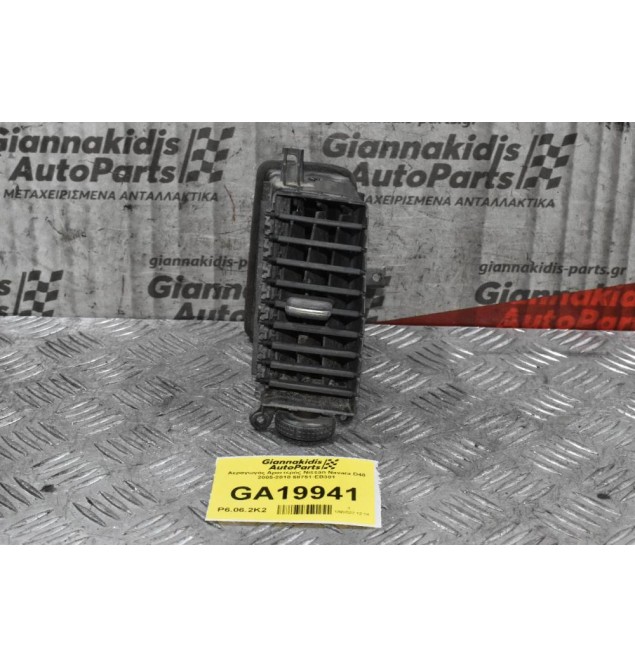 Αεραγωγός Αριστερός Nissan Navara D40 2005-2010 68751-EB301