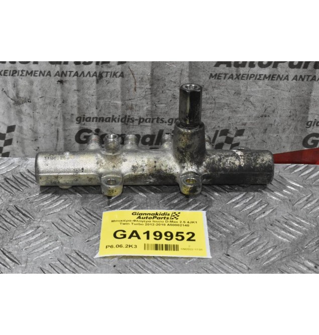 Μπεκιέρα-Φλογέρα Isuzu D-Max 2.5 4JK1 Twin Turbo 2012-2018 A50002140