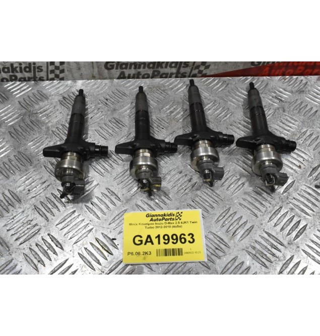 Μπέκ Καυσίμου Isuzu D-Max 2.5 4JK1 Twin Turbo 2012-2018 DENSO 8-98159583-1 (4άδα)