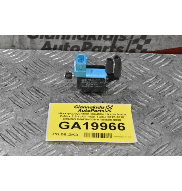 Hλεκτρομαγνητική Βαλβίδα Κενού Isuzu D-Max 2.5 4JK1 Twin Turbo 2012-2018 DENSO 8-94384335-0 184600-0830