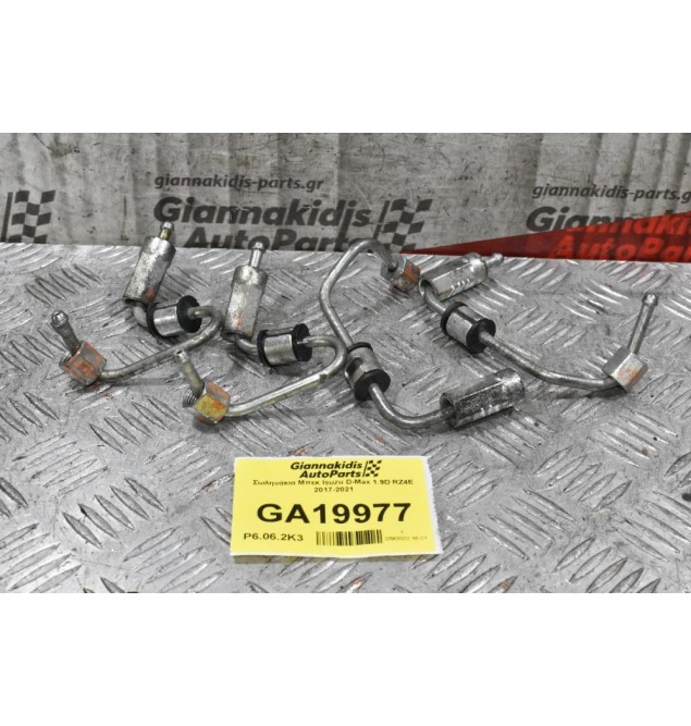 Σωληνάκια Μπεκ Isuzu D-Max 1.9D RZ4E 2017-2021