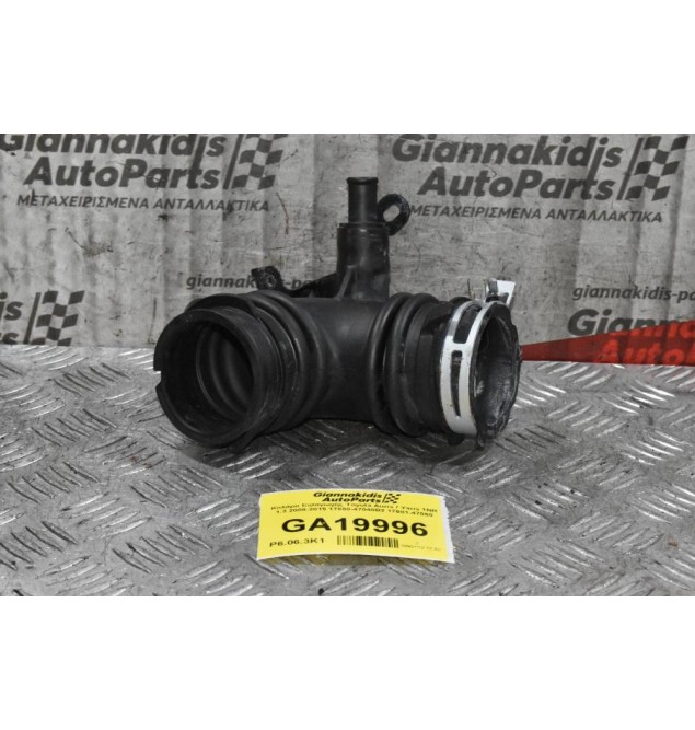 Κολάρο Εισαγωγής Toyota Auris / Yaris 1NR 1.3 2008-2015 17880-47040B2 17881-47060