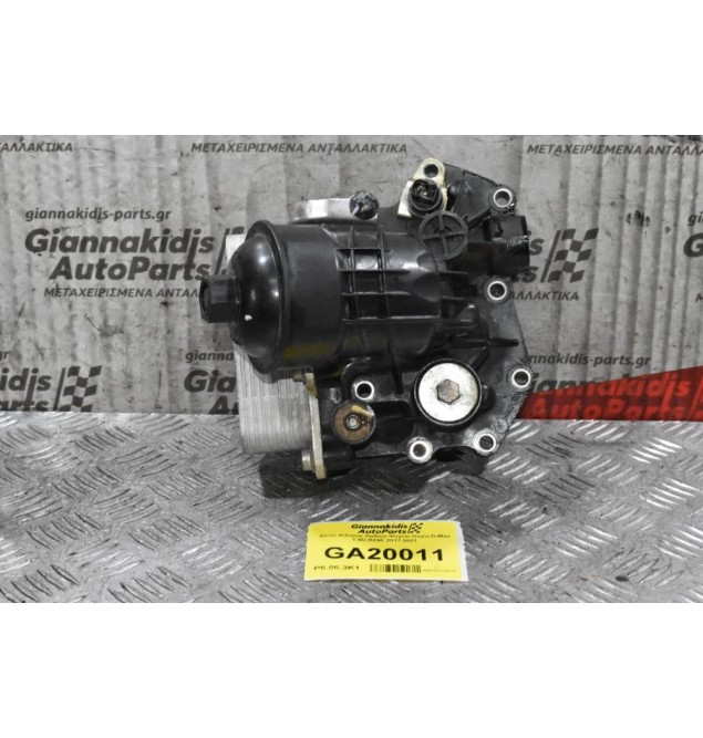 Βάση Φίλτρου Λαδιού-Ψυγείο Isuzu D-Max 1.9D RZ4E 2017-2021