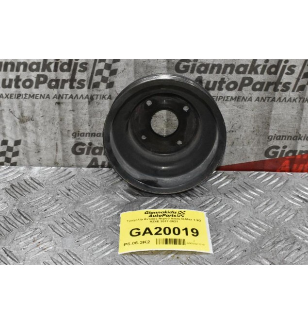 Τροχαλία Αντλίας Νερού Isuzu D-Max 1.9D RZ4E 2017-2021