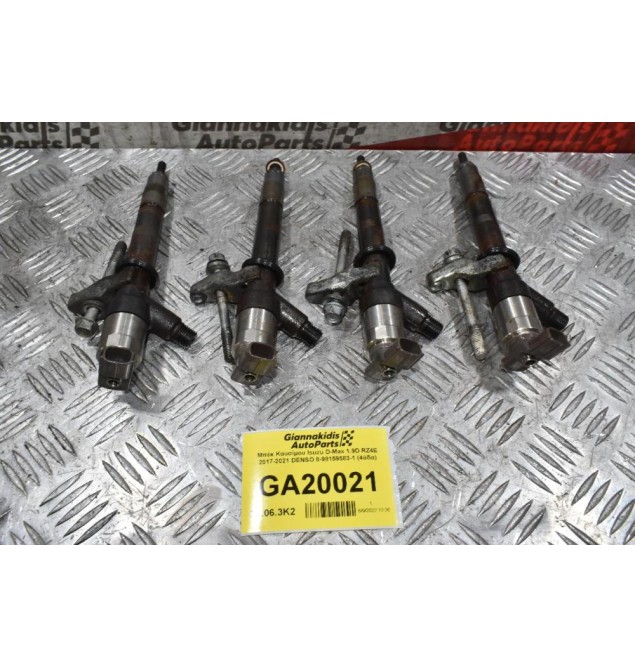Μπέκ Καυσίμου Isuzu D-Max 1.9D RZ4E 2017-2021 DENSO 8-98247354-0 (4άδα)