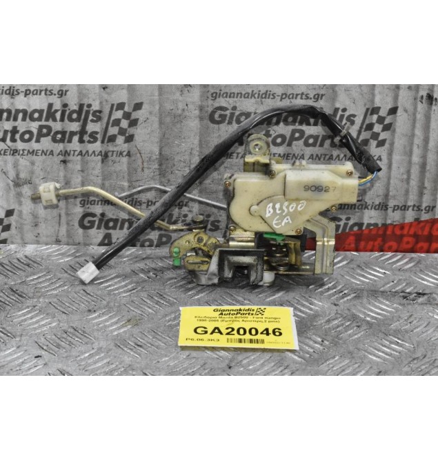 Κλειδαριά Mazda B2500 - Ford Ranger 1998-2005 (Εμπρος Αριστερη,2 pins)