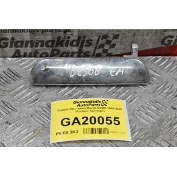 Χερούλι Εξωτερικό Mazda B2500 1998-2005 (Εμπρός Αριστερό)