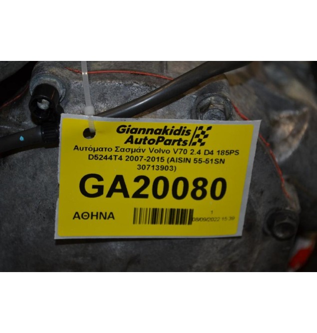 Αυτόματο Σασμάν Volvo V70 2.4 D4 185PS D5244T4 2007-2015 (AISIN 55-51SN 30713903)