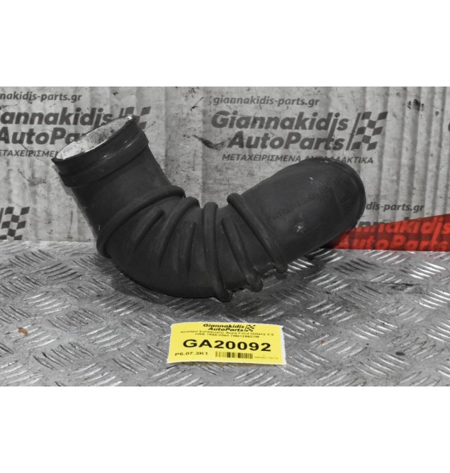 Κολάρο Εισαγωγής Αερά Ford Galaxy 2.0 HSE 1998-2003 7M0129627M
