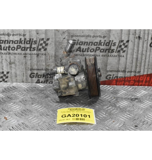 Αντλία Υδραυλικού Τιμονιού Ford Galaxy 2.3cc E5SA  1997-2005 Βενζίνη (7PK)