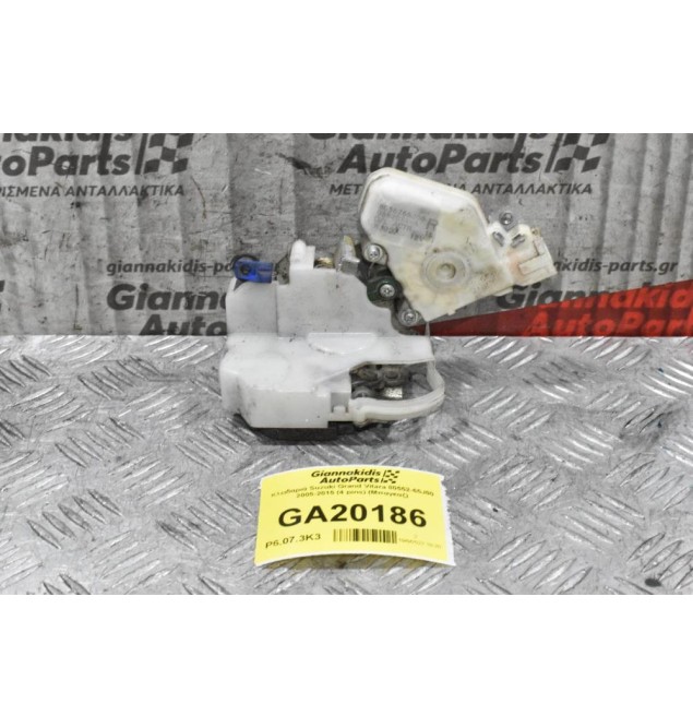 Κλειδαριά Suzuki Grand Vitara 80552-65J00 2005-2015 (4 pins) (Μπαγκαζ)