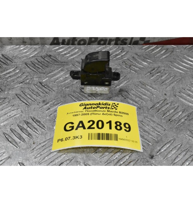 Διακόπτης Παραθύρων Mazda B2500 1997-2005 (Πίσω Δεξιά) 5pins