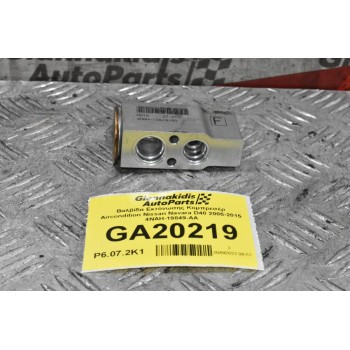 Βαλβίδα Εκτόνωσης Κομπρεσέρ Aircondition Nissan Navara D40 2005-2015 4NAH-19849-AA