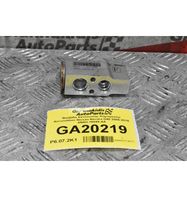 Βαλβίδα Εκτόνωσης Κομπρεσέρ Aircondition Nissan Navara D40 2005-2015 4NAH-19849-AA